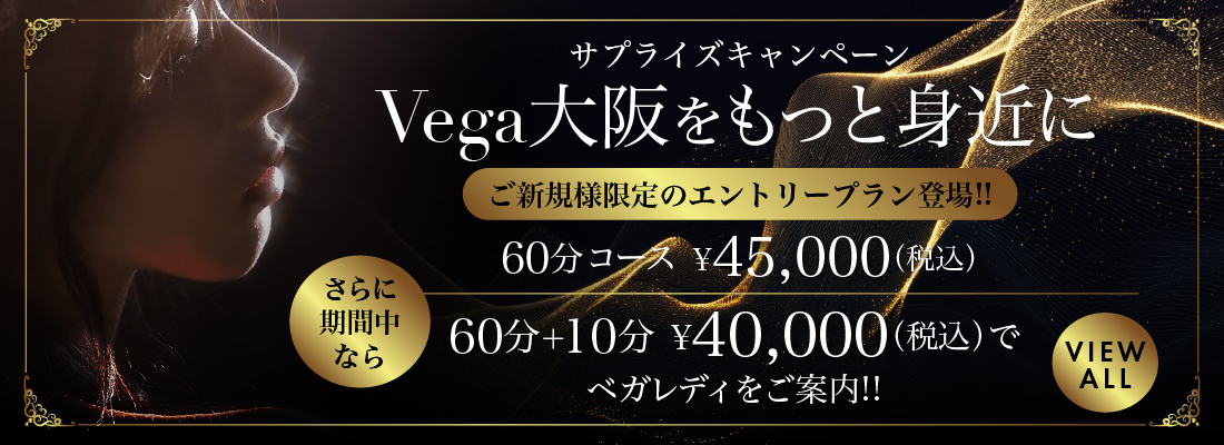 ご新規様限定のエントリープラン登場